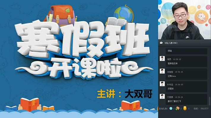 学而思：初一语文直播阅读写作目标班寒假班魏桂双-百万资源网