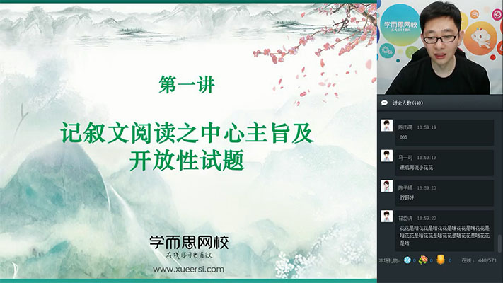 学而思初一语文春季班魏桂双(视频+讲义资料)-百万资源网