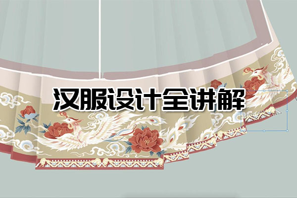 【手绘插画】汉服设计全讲解:从入门到精通-百万资源网