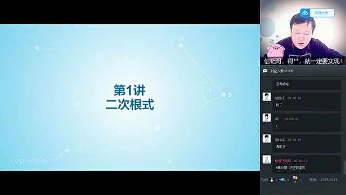 学而思：新初一数学目标班春季班朱韬（视频+讲义）-百万资源网