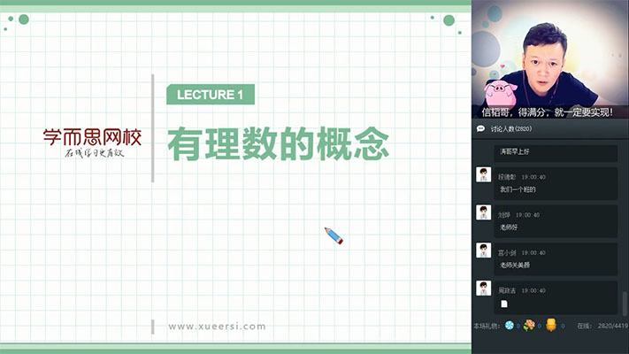 学而思：初一数学朱韬目标班暑假班（有讲义）-百万资源网