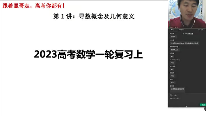 2023高考数学一轮复习上(22年高二春季)赵礼显(视频+讲义)-百万资源网