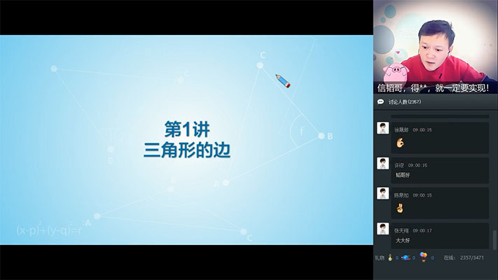 学而思：初一数学目标班寒假班朱韬（有讲义）-百万资源网