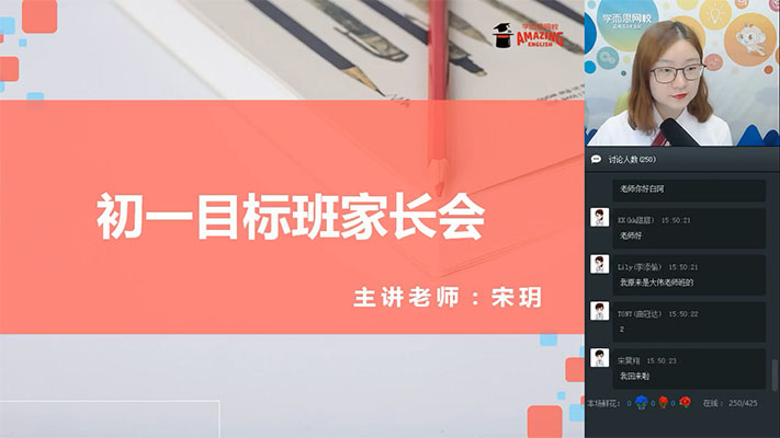 学而思:初一英语目标班秋季班宋玥-百万资源网