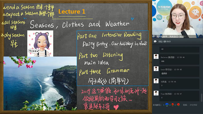 学而思:初一英语目标班寒假班宋玥-百万资源网