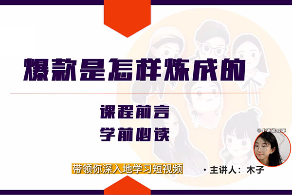 做号家个人IP起号方法：全面提升技能，快速打造爆款-百万资源网