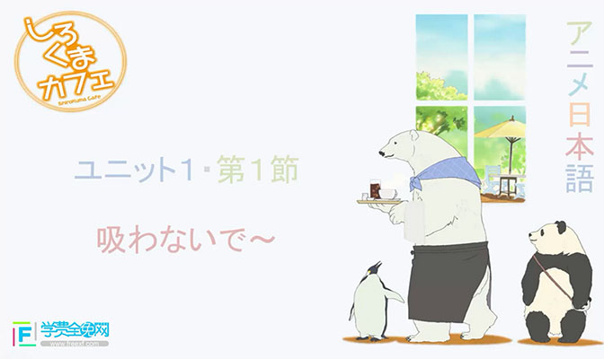 【动漫日语】动漫日语课程-百万资源网