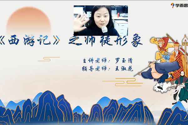 学而思2021小学三年级语文春季培优班勤思在线-罗玉清（视频+讲义+资料）-百万资源网