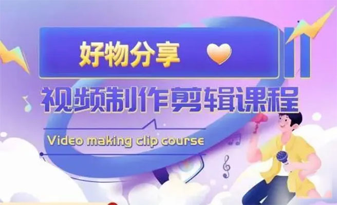 好物带货、书单剪辑：帮您做好短视频，月入几万不是梦-百万资源网