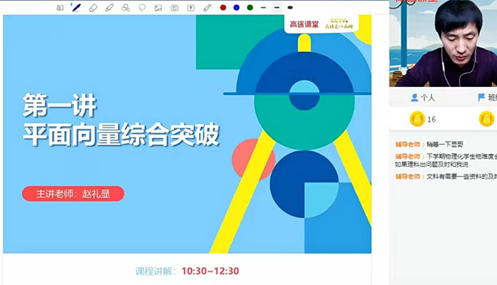 赵礼显高一数学春季班（视频+讲义）-百万资源网