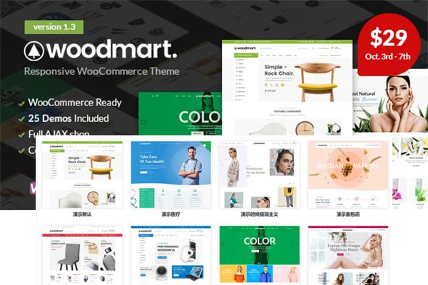 Wordpress主题模板：跨境电商外贸商城产品展示多商户汉化主题Woodmart-百万资源网