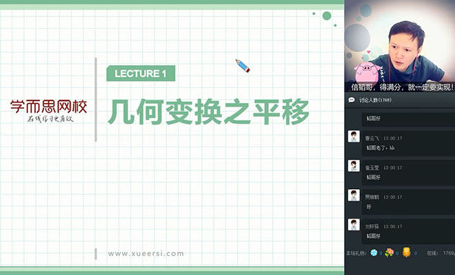 学而思：初二数学目标直播秋季班(全国)朱韬(视频+讲义)-百万资源网