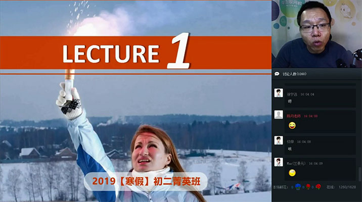 学而思:初二英语直播菁英寒假班(全国版)-刘飞飞-百万资源网