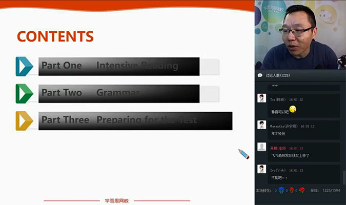 学而思:初二英语直播菁英春季班(全国版)-刘飞飞-百万资源网