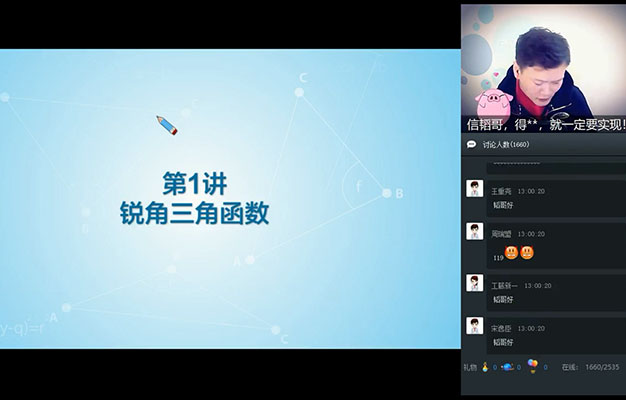 学而思：初二数学目标直播寒假班(全国)朱韬(视频+讲义)-百万资源网