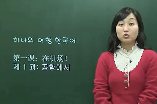 实用韩国语教学:旅游韩国语及观光韩语-百万资源网