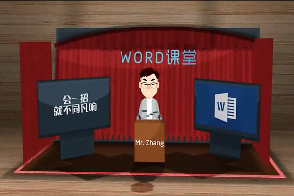 办公神器，12堂颠覆传统的Word进阶必修课（视频+讲义）-百万资源网