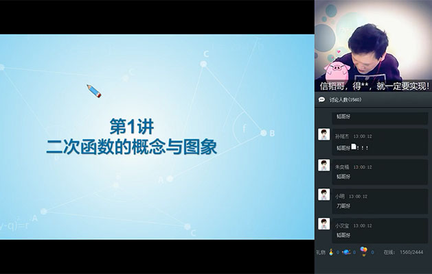 学而思：初二数学目标直播春季班(全国)朱韬(视频+讲义)-百万资源网