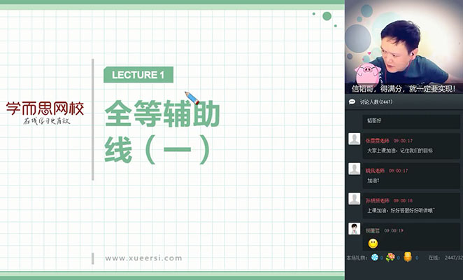 学而思:初二数学箐英秋季班朱韬(视频+资料)-百万资源网