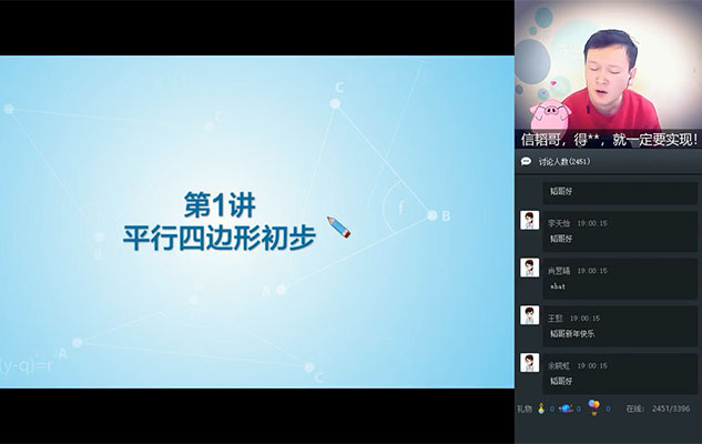 学而思:初二数学箐英寒假班朱韬(视频+资料)-百万资源网