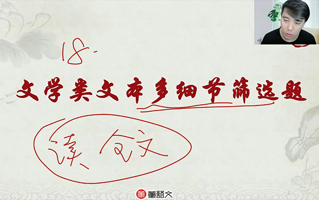 董腾2023高三高考语文二轮复习（视频+资料）-百万资源网