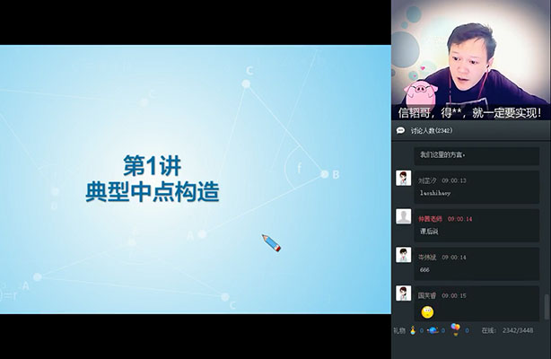 学而思：初二数学箐英春季班朱韬（视频+资料）-百万资源网