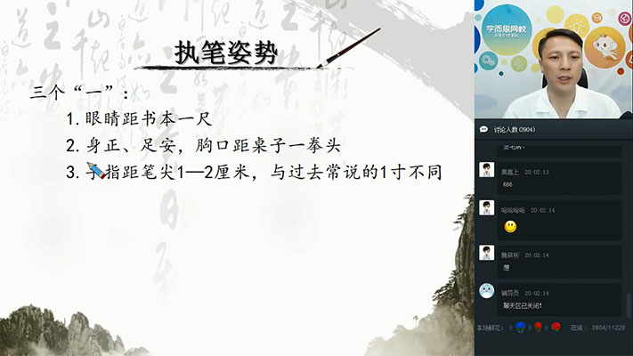 学而思硬笔书法课-百万资源网