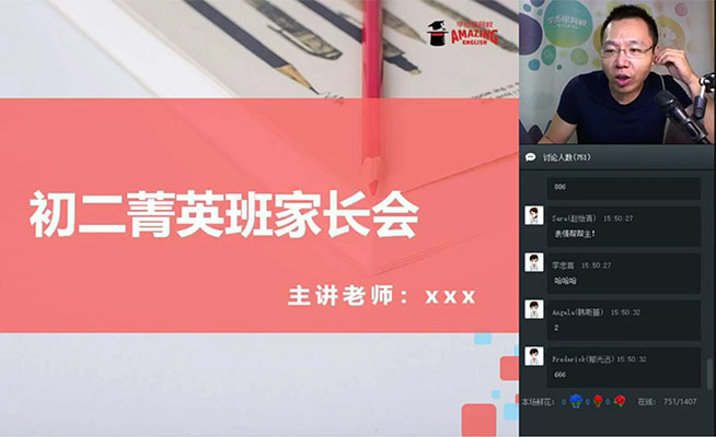 学而思:初二英语直播菁英秋季班(全国版)-刘飞飞-百万资源网