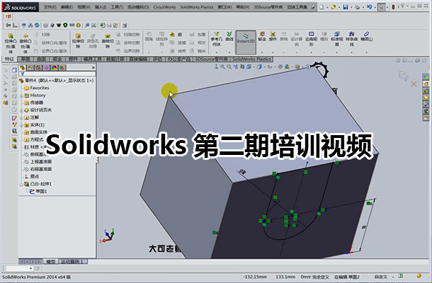 solidworks第二期培训视频(机械设计)-百万资源网