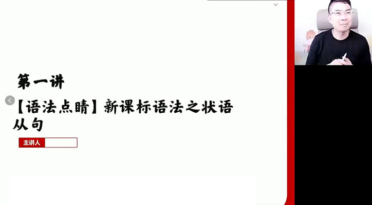 2023高二英语暑假班王赞-百万资源网