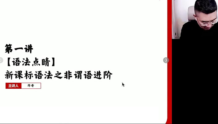 2023高二英语秋季班王赞-百万资源网