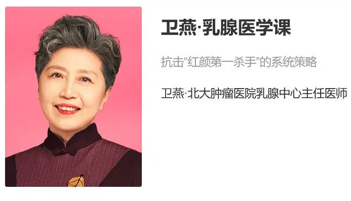 卫燕乳腺医学音频课（音频+讲义）-百万资源网