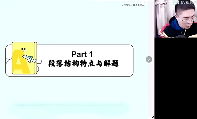 2023高二英语寒假班王赞-百万资源网