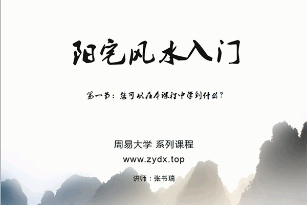 九龙道长弟子班内容书瑞风水-百万资源网