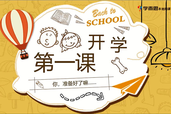 学而思2021小学五年级语文春季培优班勤思在线-薛侠（视频+讲义+资料）-百万资源网