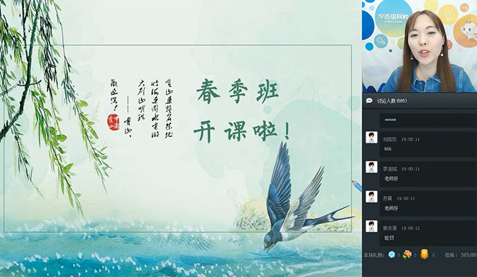 学而思：初二语文直播阅读写作秋季目标班-任佳（视频+讲义资料）-百万资源网