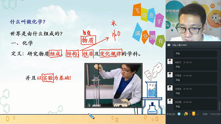 学而思:初二升初三化学直播暑假菁英班-陈谭飞(视频+讲义)-百万资源网