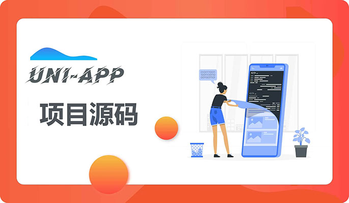 32个uni-app项目源码百度网盘下载，涵盖商城团购外卖播放器等-百万资源网
