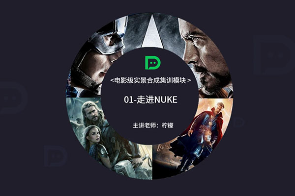 影视三维特效大师课之电影级实景合成集训营-百万资源网