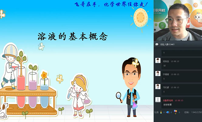 学而思:初三化学直播寒假菁英班-陈谭飞(视频+讲义资料)-百万资源网