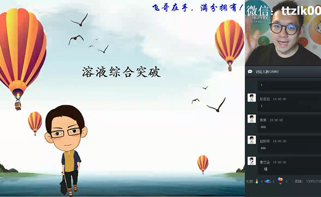 学而思:初三化学直播春季菁英班-陈谭飞(视频+讲义资料)-百万资源网