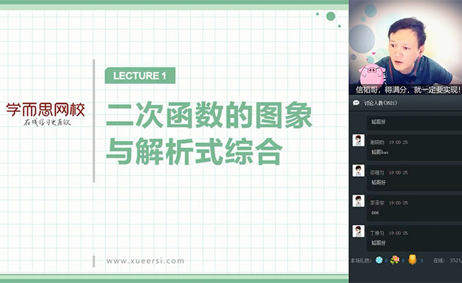 学而思:初三数学秋季菁英班朱韬(视频+讲义资料)-百万资源网