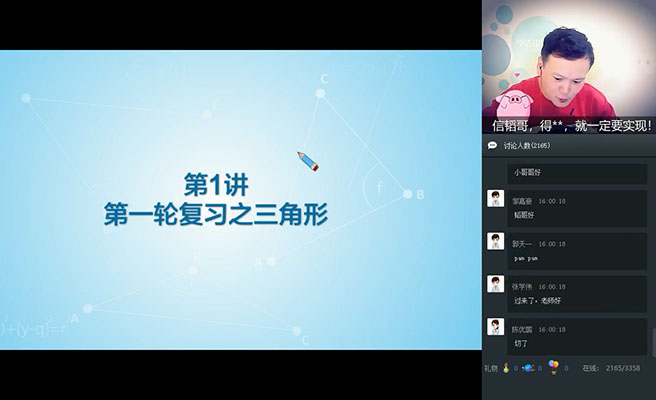 学而思：初三数学寒假菁英班朱韬（视频+讲义资料）-百万资源网