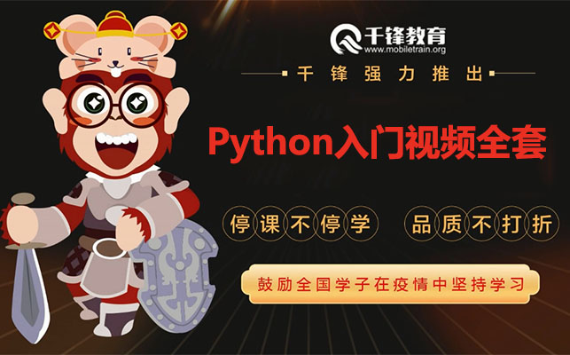 某教育机构Python入门视频全套全开源(视频+源码)-百万资源网
