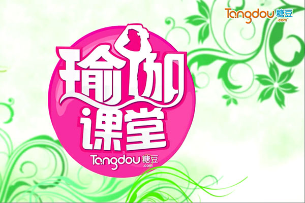 糖豆瑜伽课堂：初级瑜伽体式全套-百万资源网