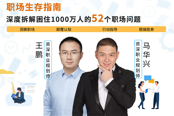 职场生存指南：深度分析52个职场难题并给出解决方案-百万资源网