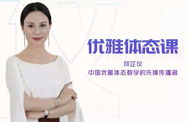 气质女人优雅体态四步曲-百万资源网