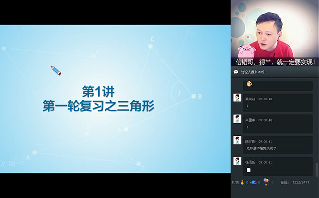 学而思：初三数学直播寒假目标班朱韬（视频+讲义）-百万资源网