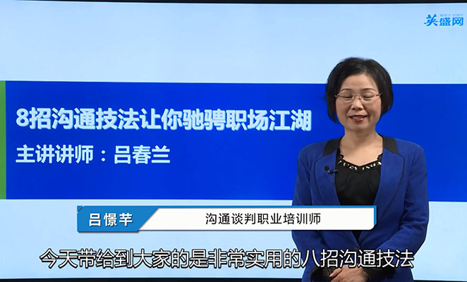 8招沟通法让你驰骋职场江湖-百万资源网