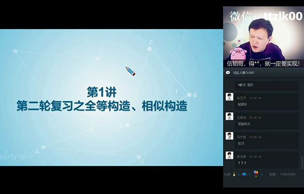 学而思：初三数学直播春季目标班朱韬（视频+讲义）-百万资源网